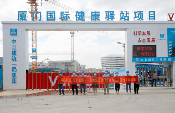 C:\Users\luoyufang\Desktop\20211011廈門國際健康驛站\國檢集團廈門宏業(yè)助力廈門國際健康驛站工程建設，為抗擊疫情貢獻力量\01.jpg